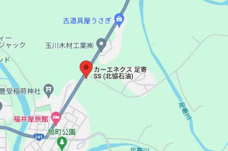 北協石油 足寄給油所